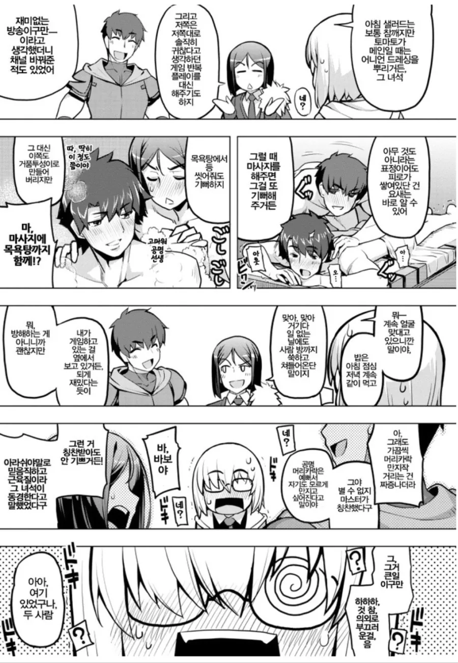 manga_2055113_003.webp