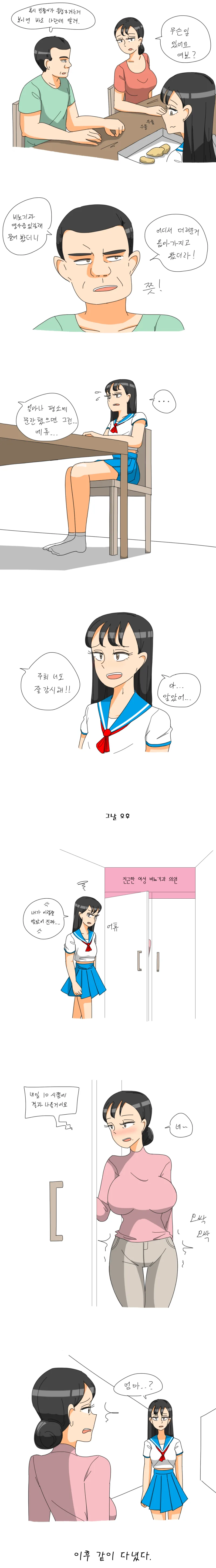 조폭 딸부자집의 막내딸내미.comic 대표 이미지