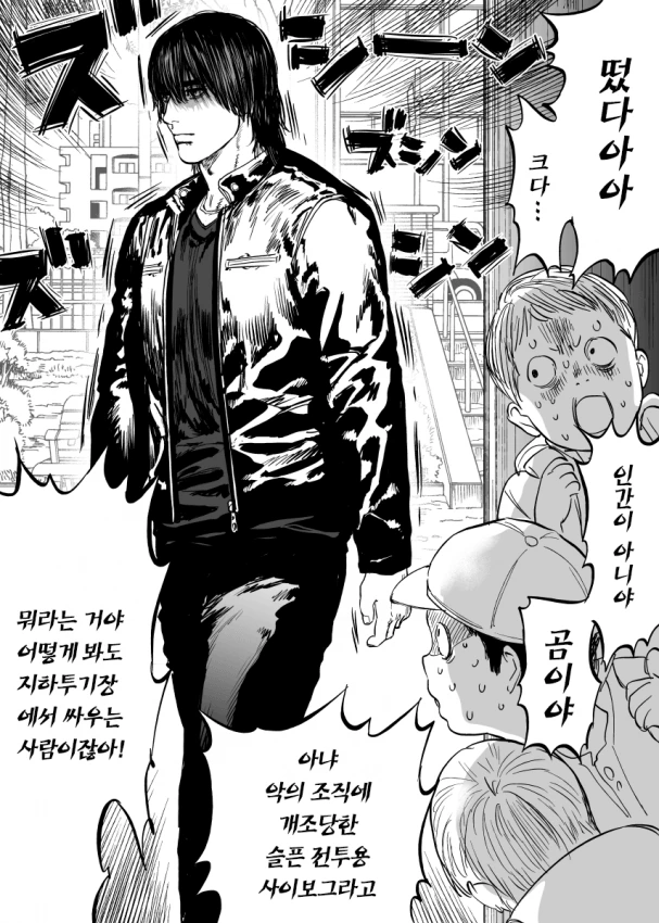 브라콘 여동생 만화 이미지 2