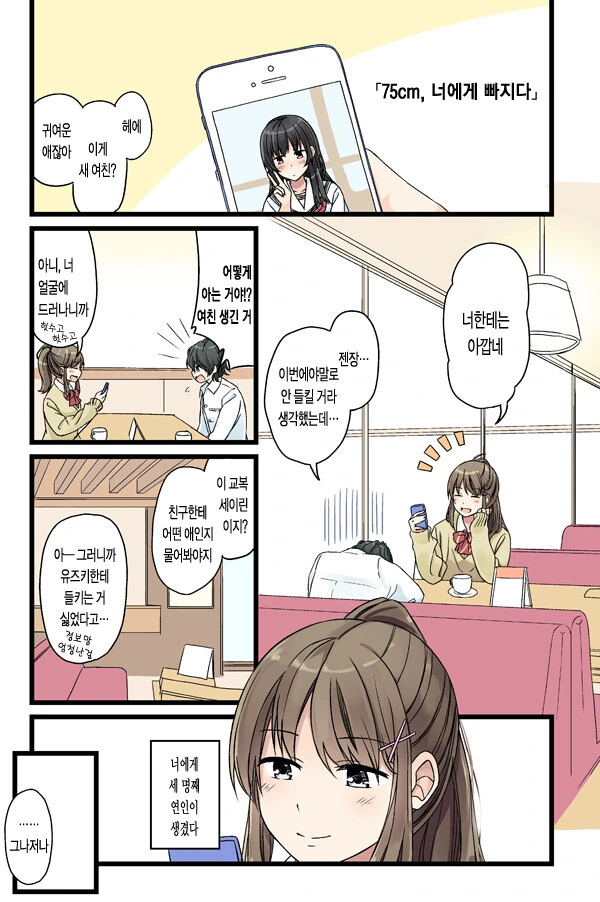 말딸) 테이오 보고 가!! 대표 이미지