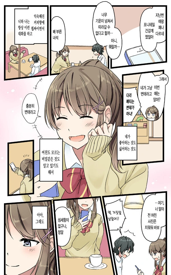 manga_207060_002.webp