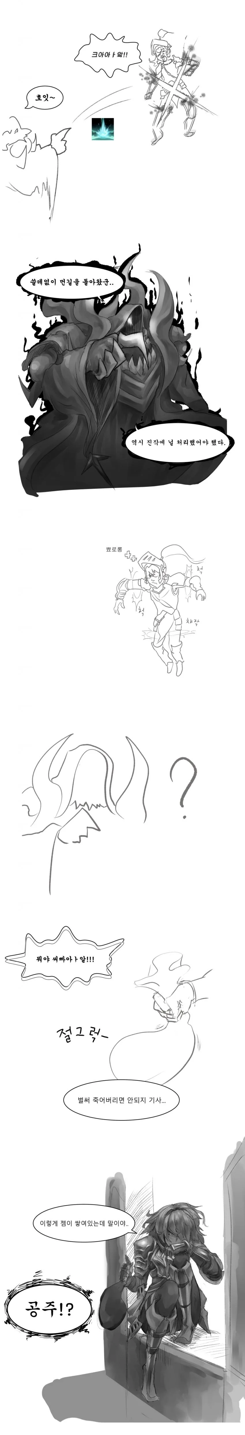 아버지를 죽인 마왕에게 복수하는 만화.manhwa 대표 이미지
