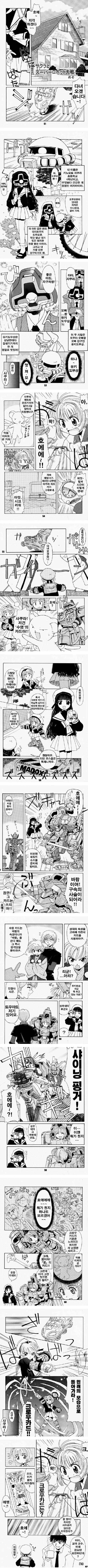 켄타로스를 해치우는 닌자manga 대표 이미지