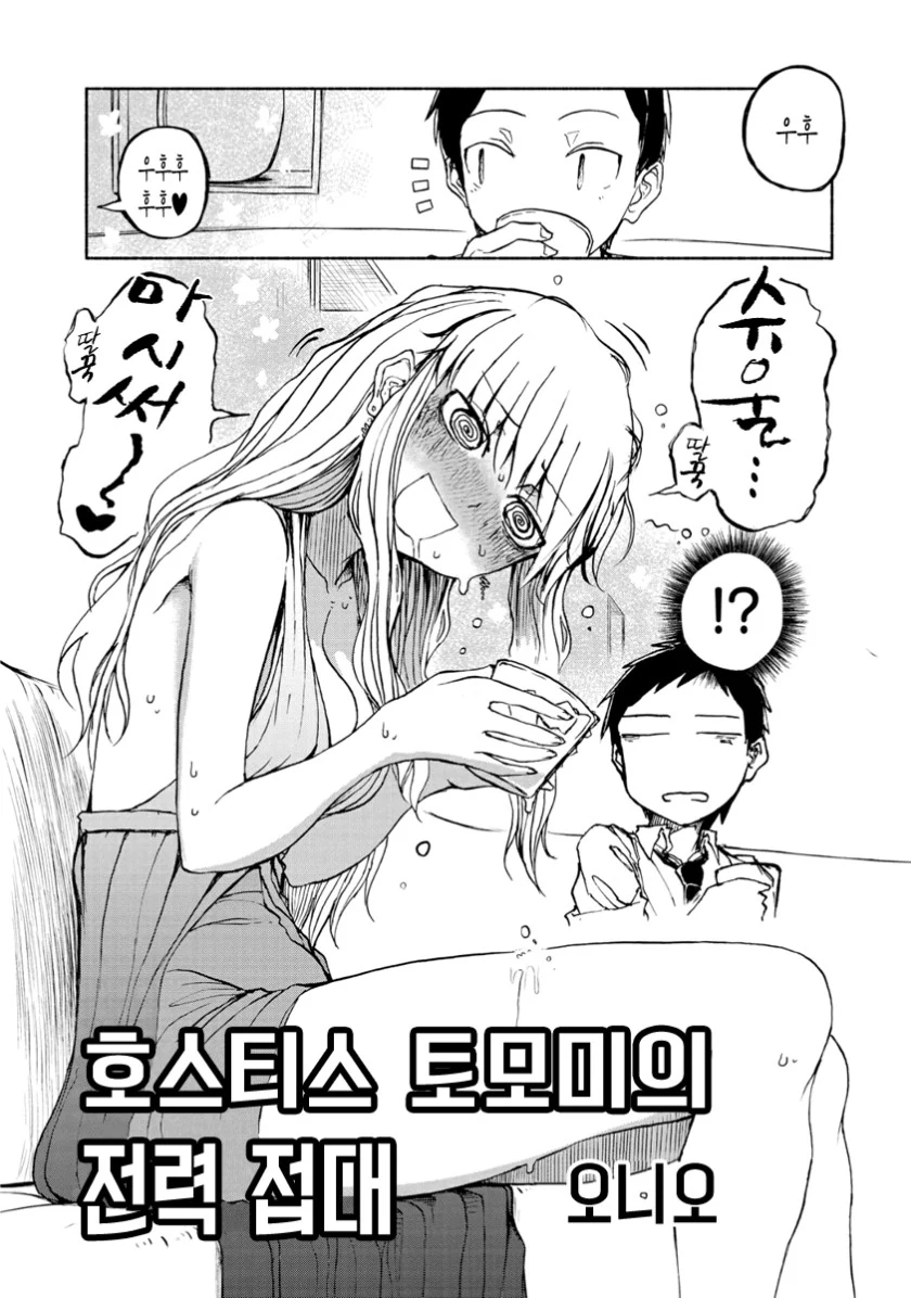 manga_2134802_002.webp
