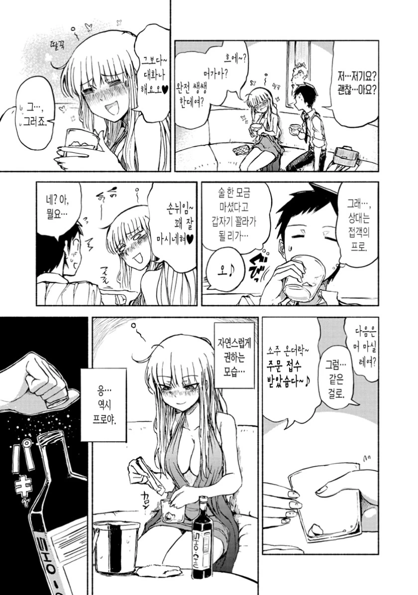 manga_2134802_003.webp