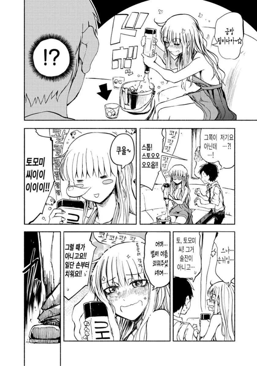 manga_2134802_004.webp