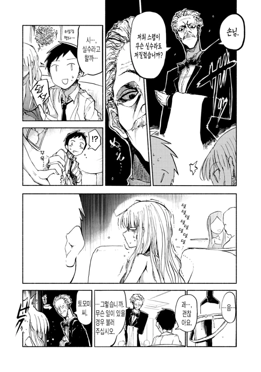 manga_2134802_005.webp