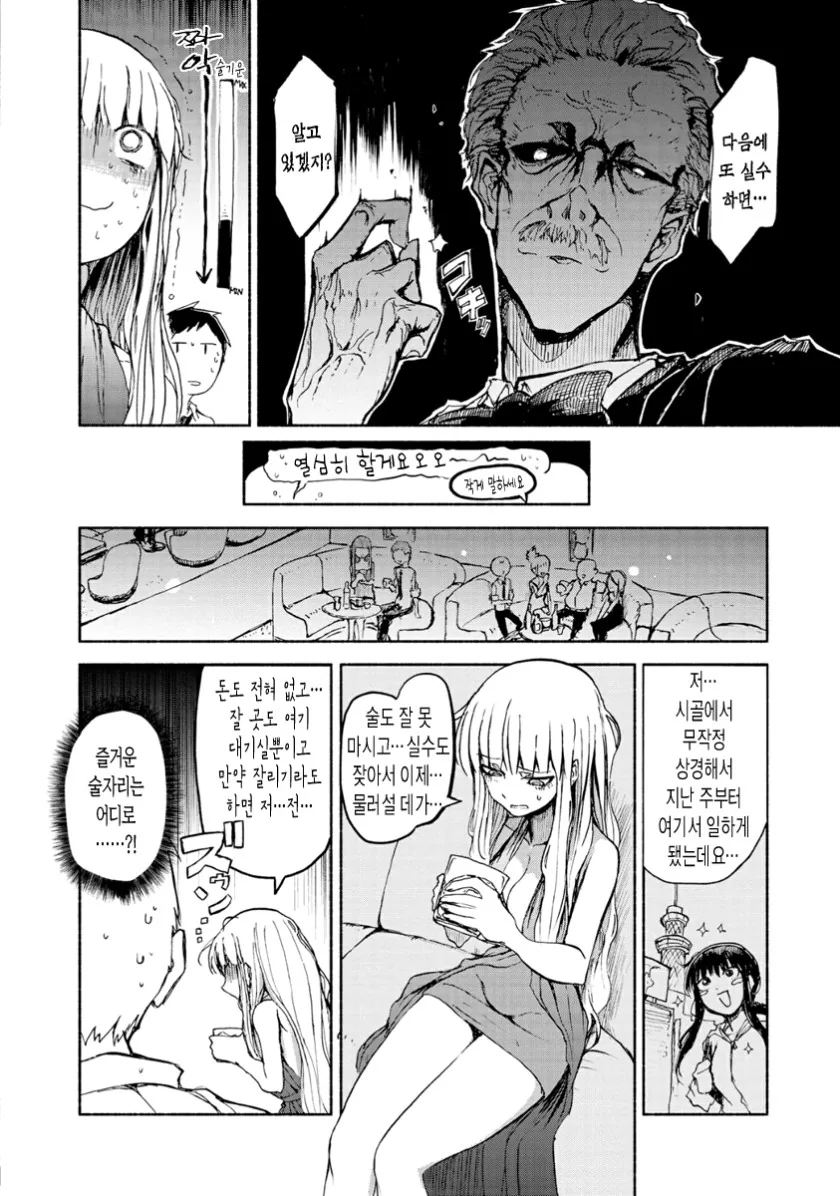 manga_2134802_006.webp