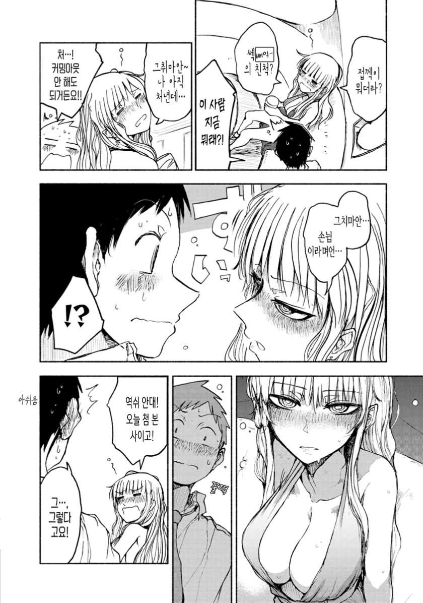 manga_2134802_010.webp