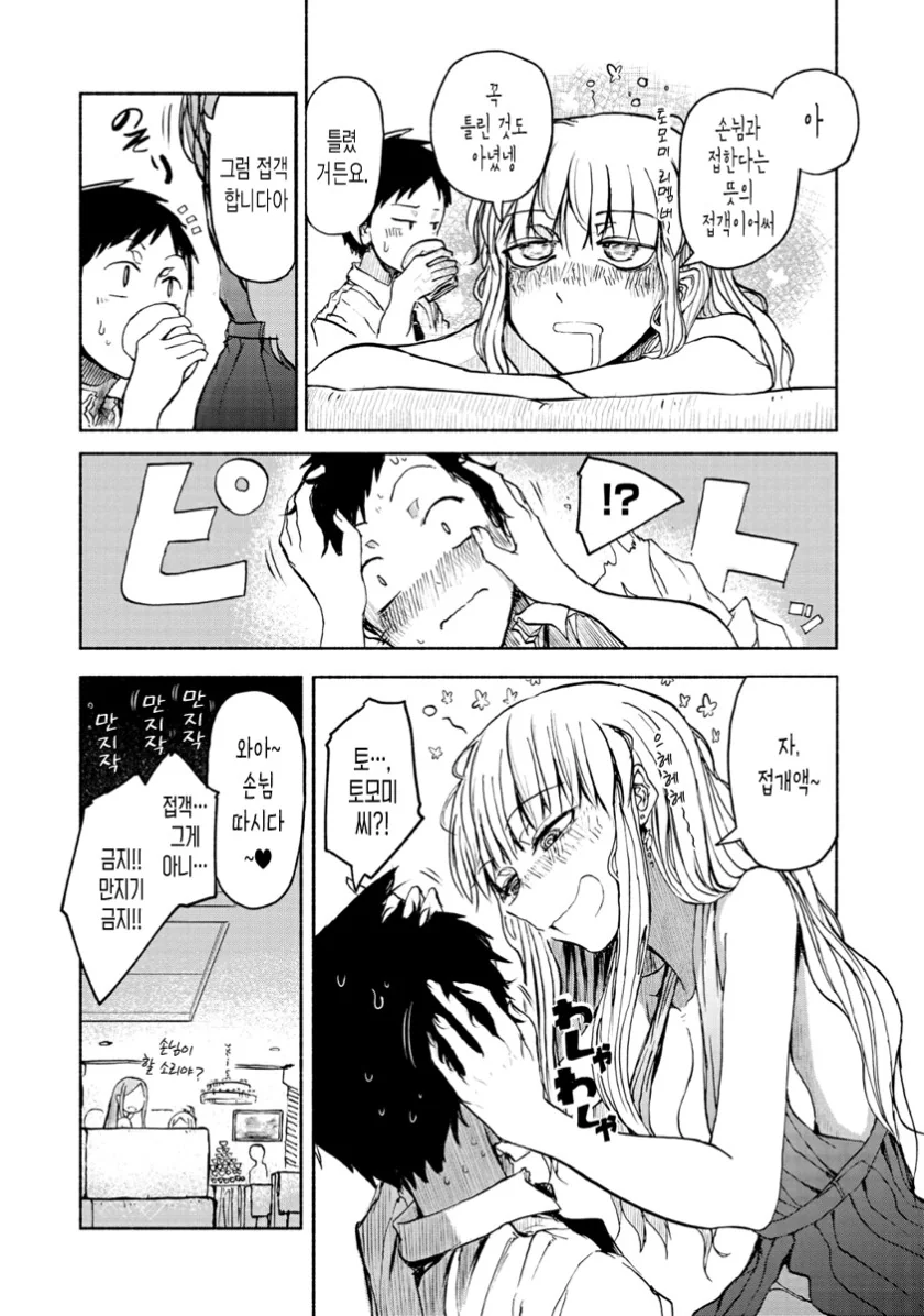 manga_2134802_011.webp