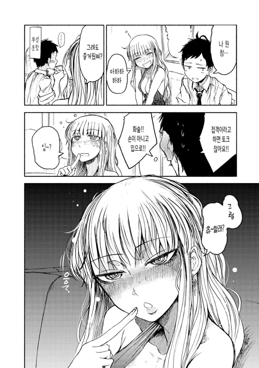 manga_2134802_012.webp