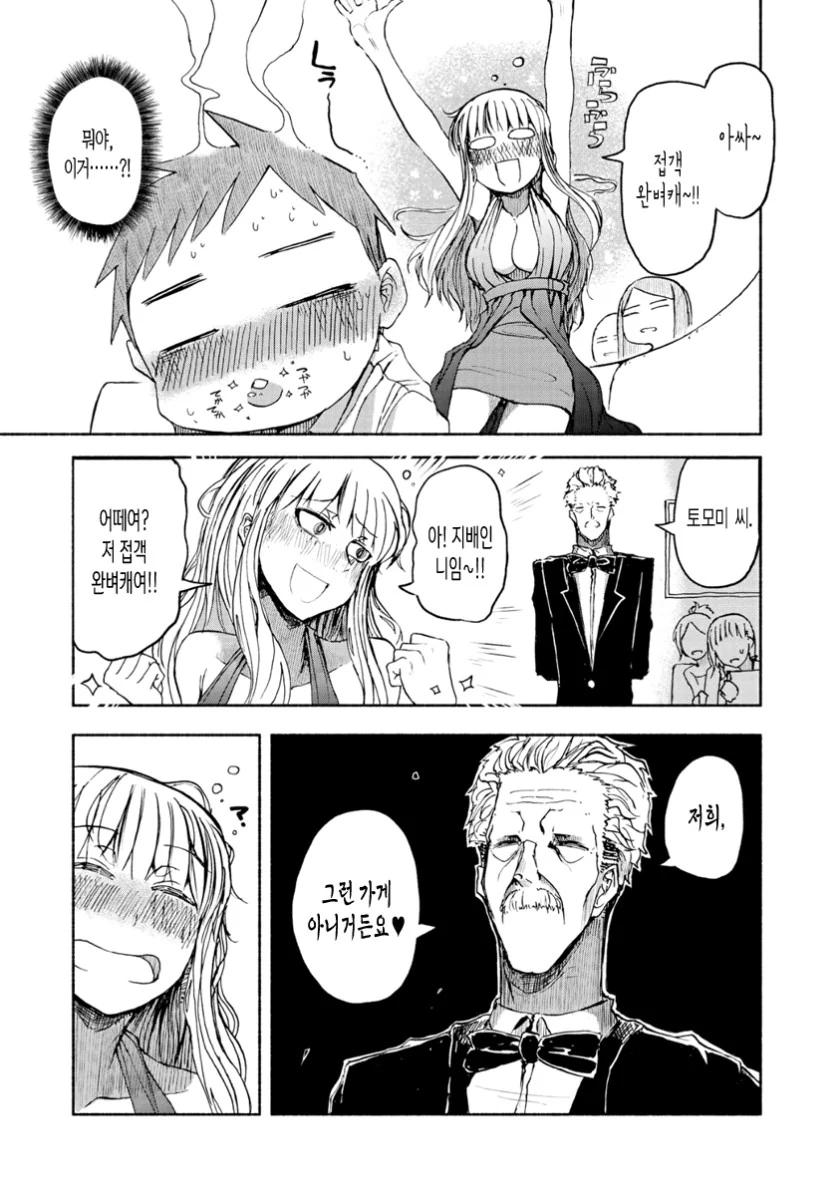 manga_2134802_015.webp