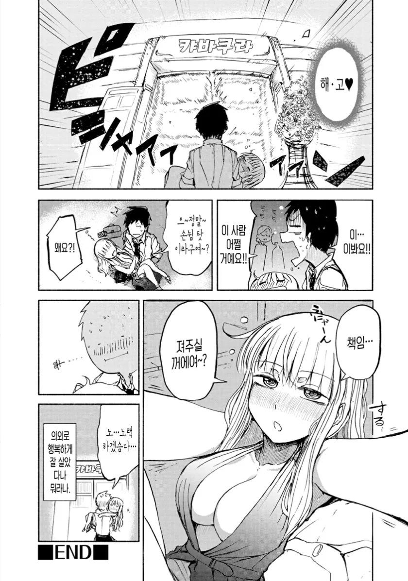 manga_2134802_016.webp