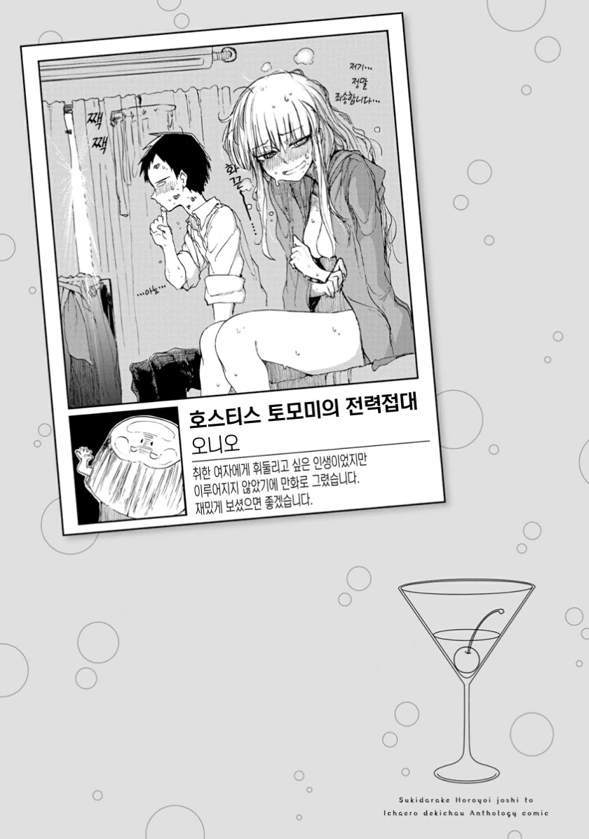 manga_2134802_017.webp