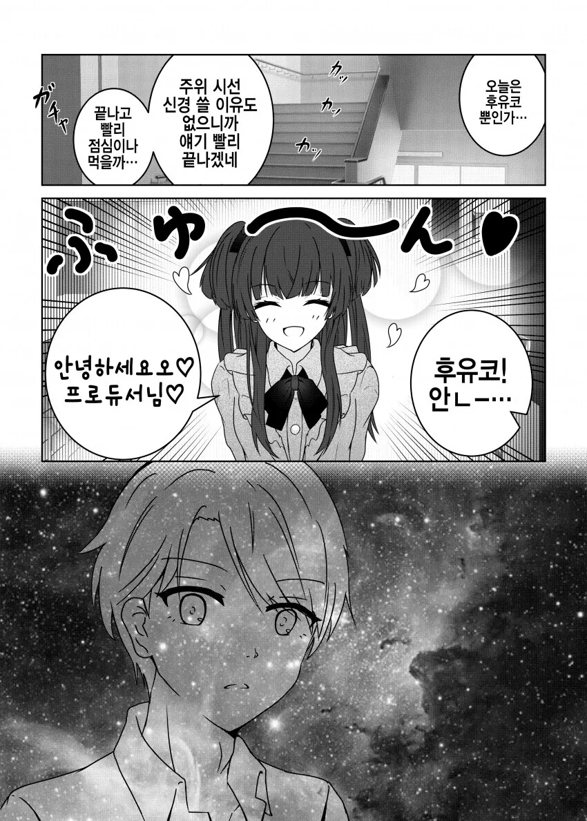 용과같이 고딩판 만화 대표 이미지