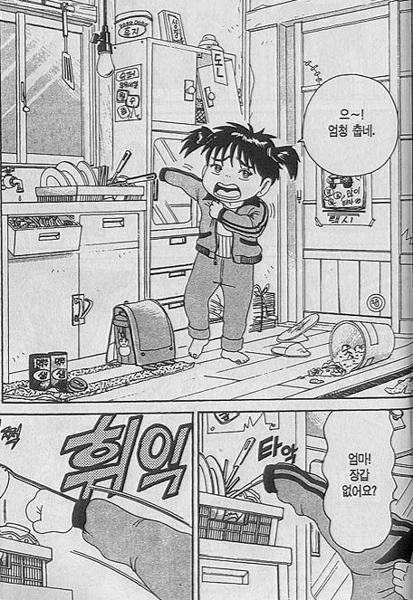 브라콘 여동생 만화 이미지 3