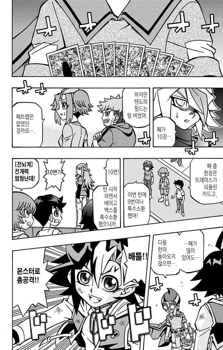 manga_2246264_010.webp