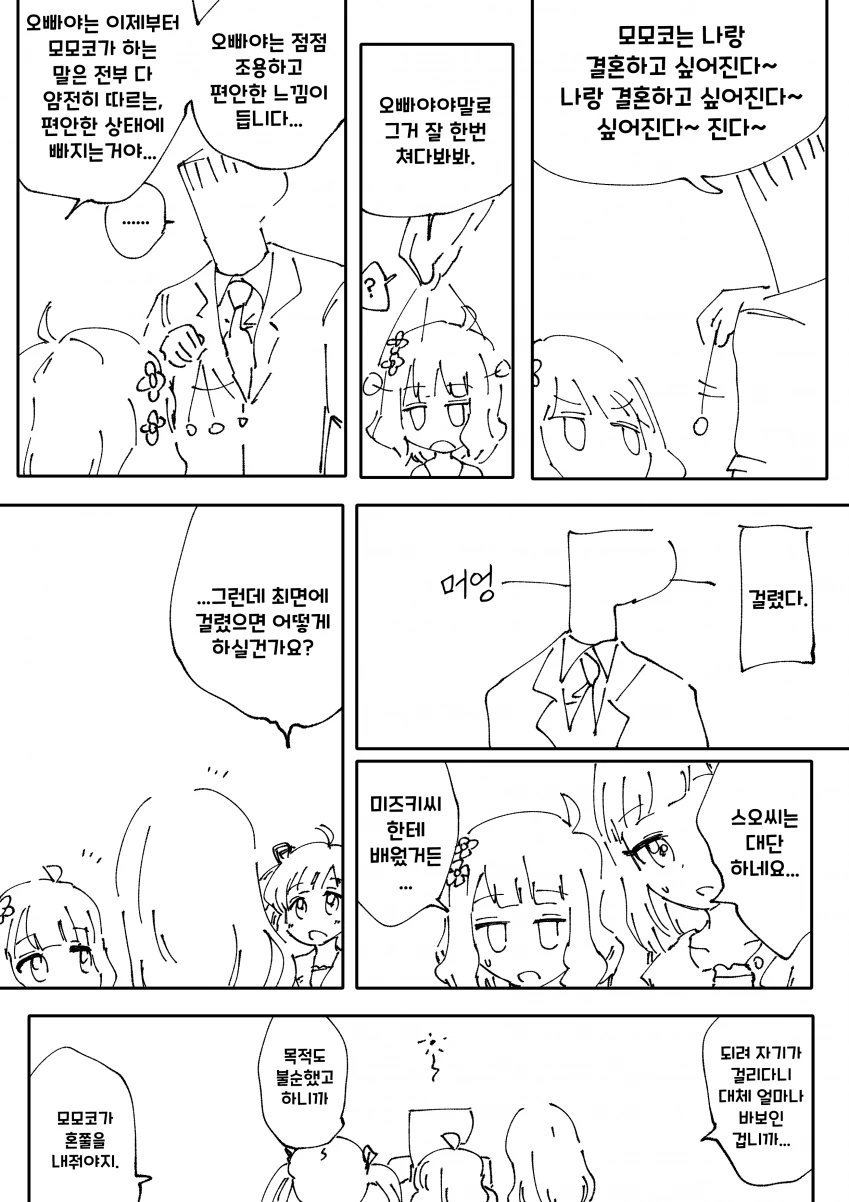 건담)폭풍을 부르는 섬광의 하사웨이 대표 이미지
