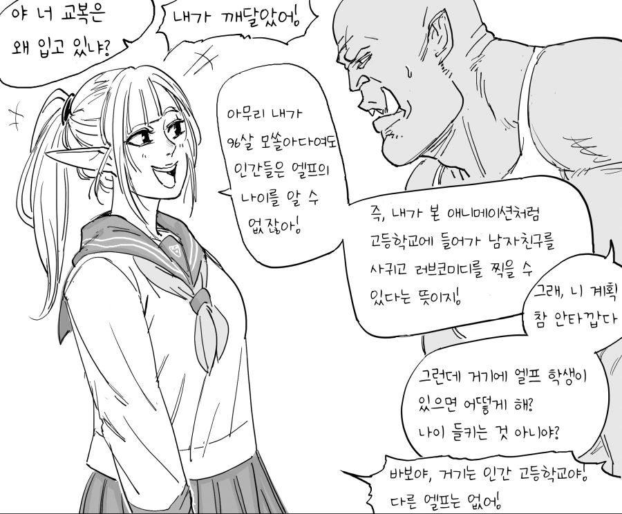 리제로) 정실과의 첫만남 대표 이미지