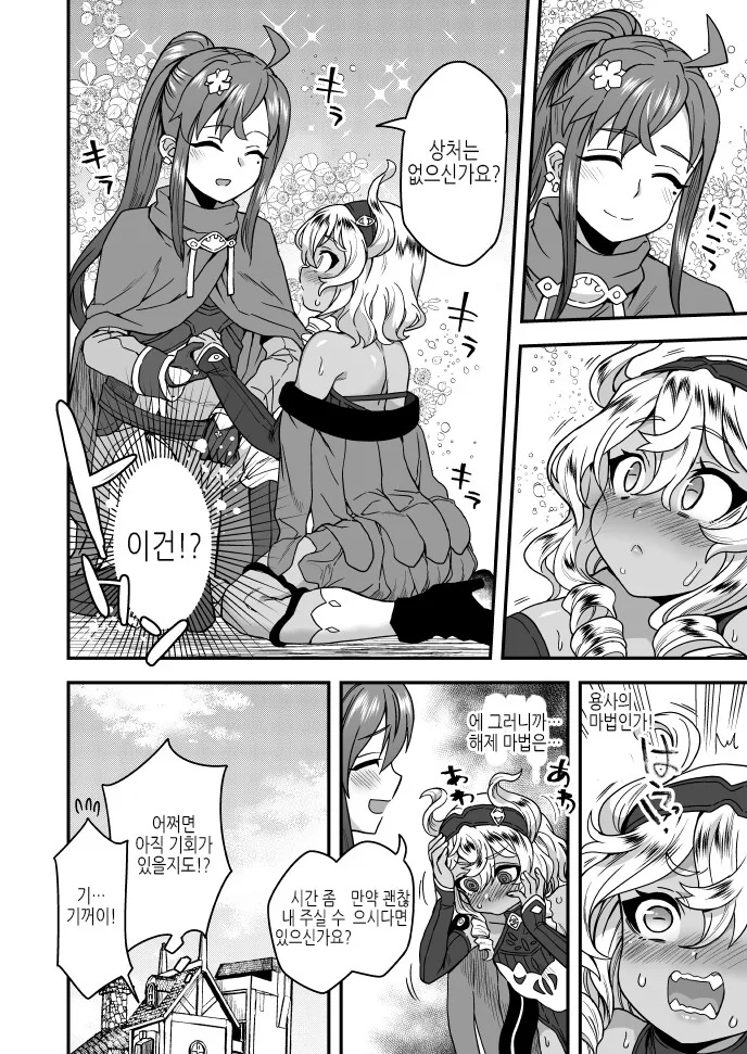 manga_2283658_004.webp