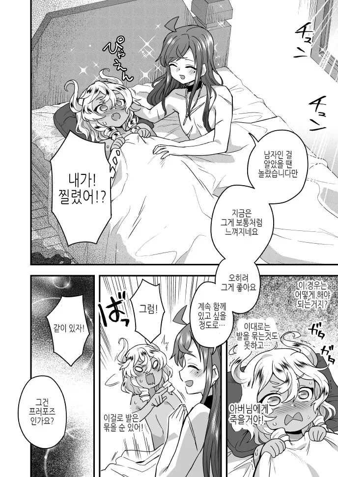 manga_2283658_006.webp