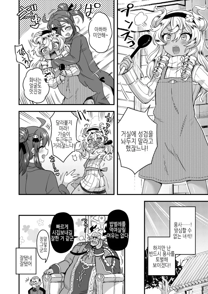 manga_2283658_008.webp