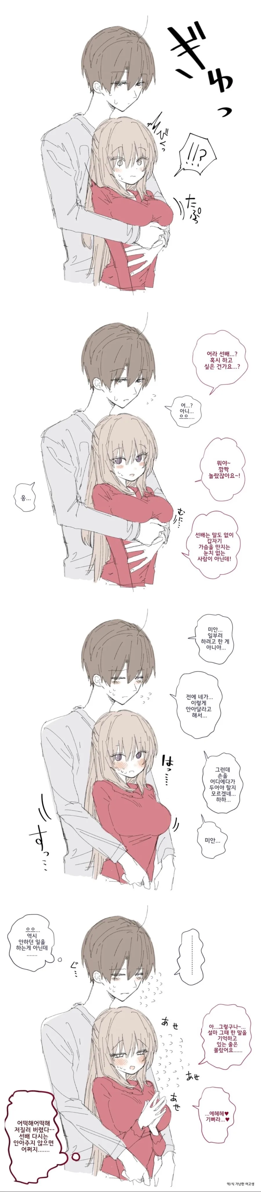 존나 폭력적인 만화 한장 대표 이미지