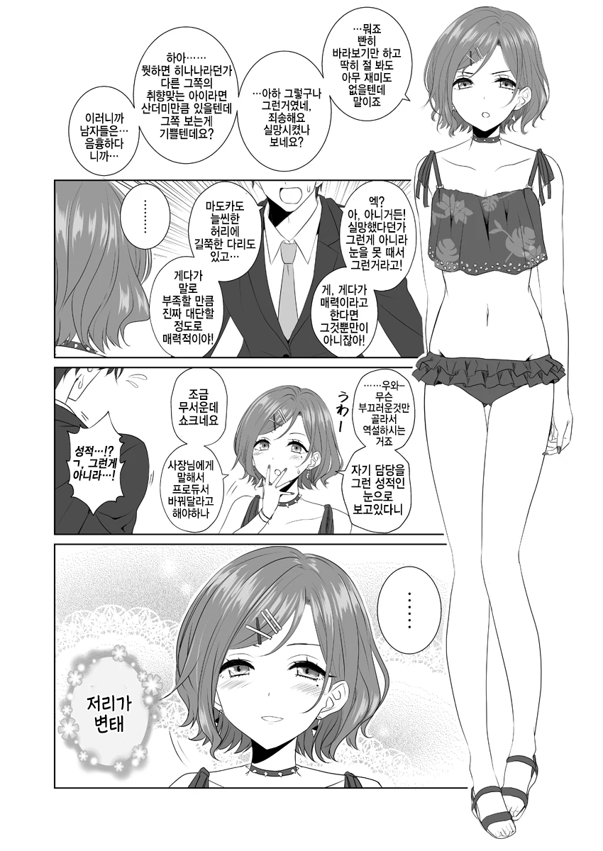 오네쇼타)누나 가슴만지는 만화 대표 이미지