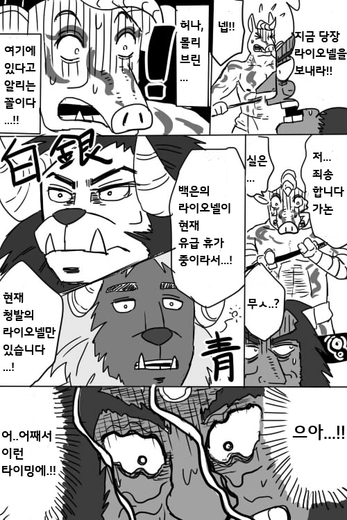 manga_2317232_008.webp