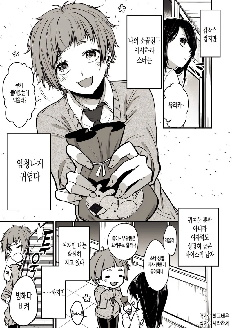 목숨걸고 보카로 팬들 찾아주는.manhwa 대표 이미지