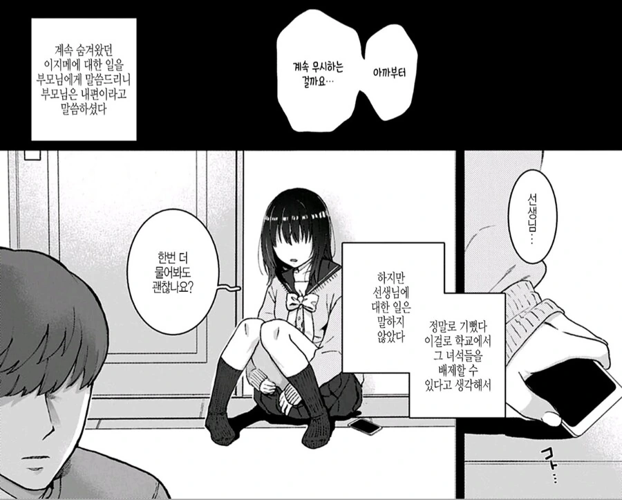 활협전) 너무 성장해버린 소사매 Manhwa 대표 이미지