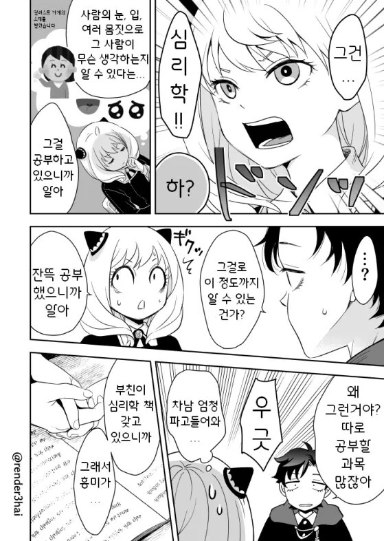 manga_2377985_004.webp