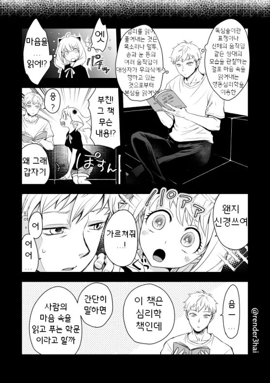 manga_2377985_005.webp