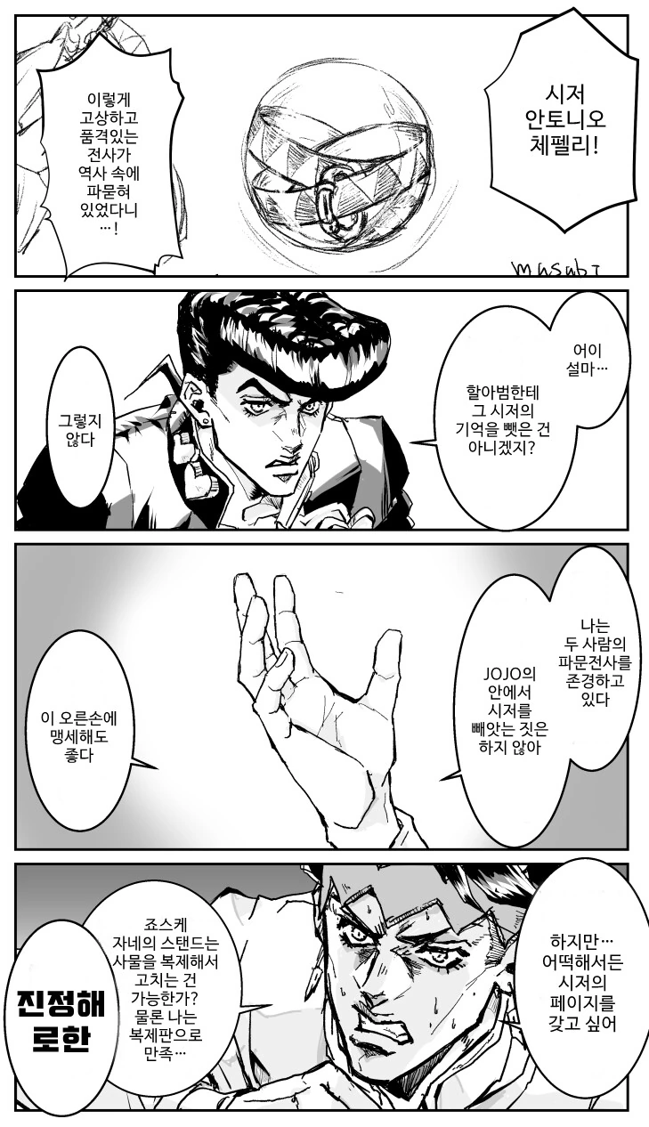 manga_2379733_005.webp