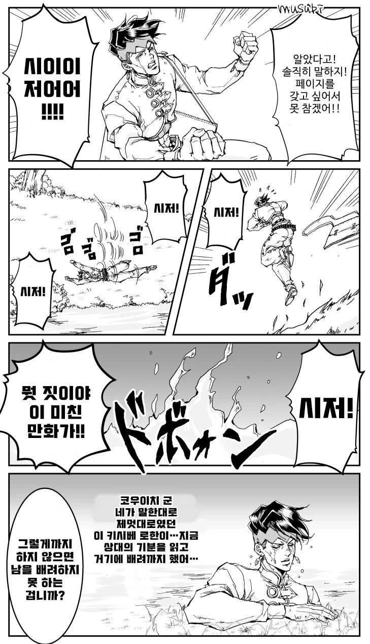 manga_2379733_031.webp