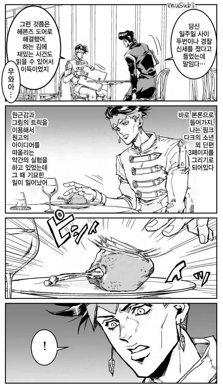 manga_2379733_036.webp