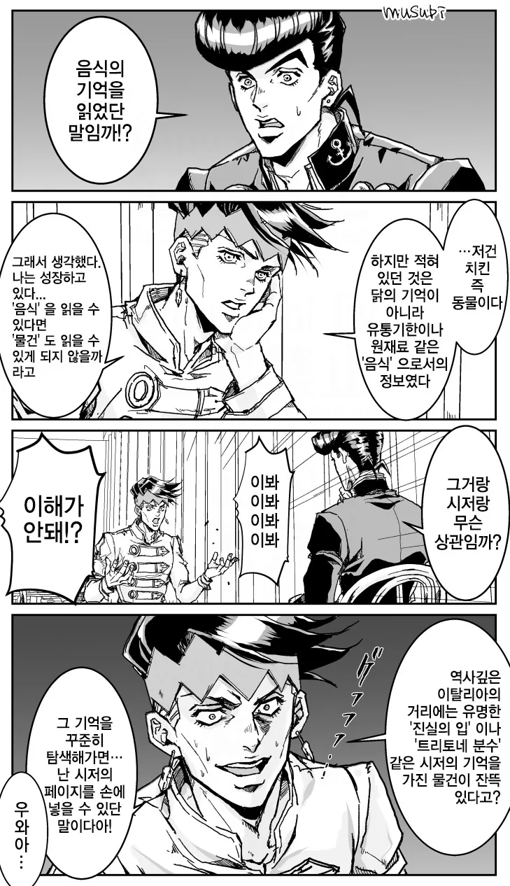 manga_2379733_037.webp