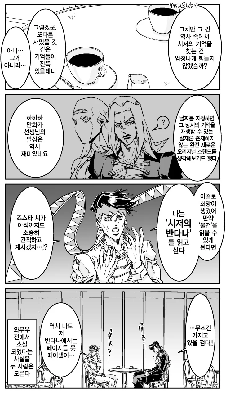 manga_2379733_038.webp