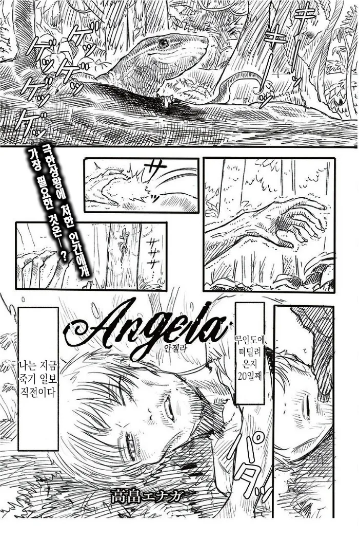여름에 에어컨이 고장나면 안되는 이유.manhwa 대표 이미지