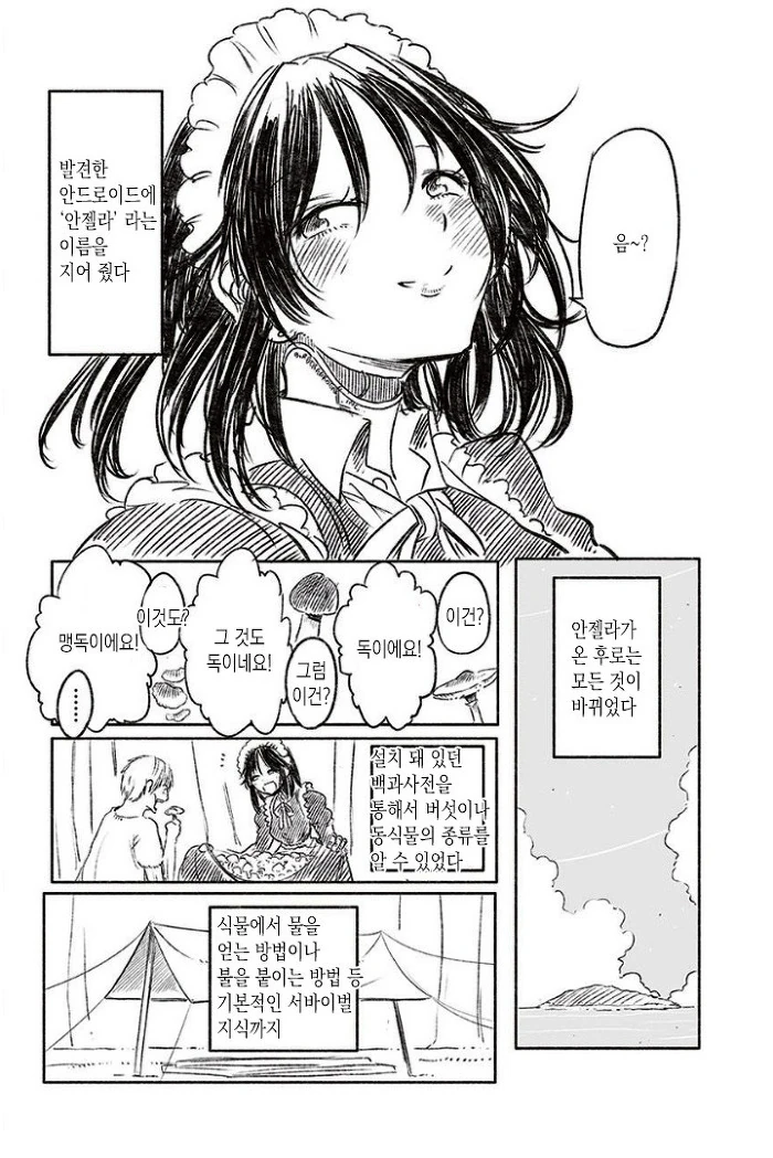 manga_2396049_006.webp
