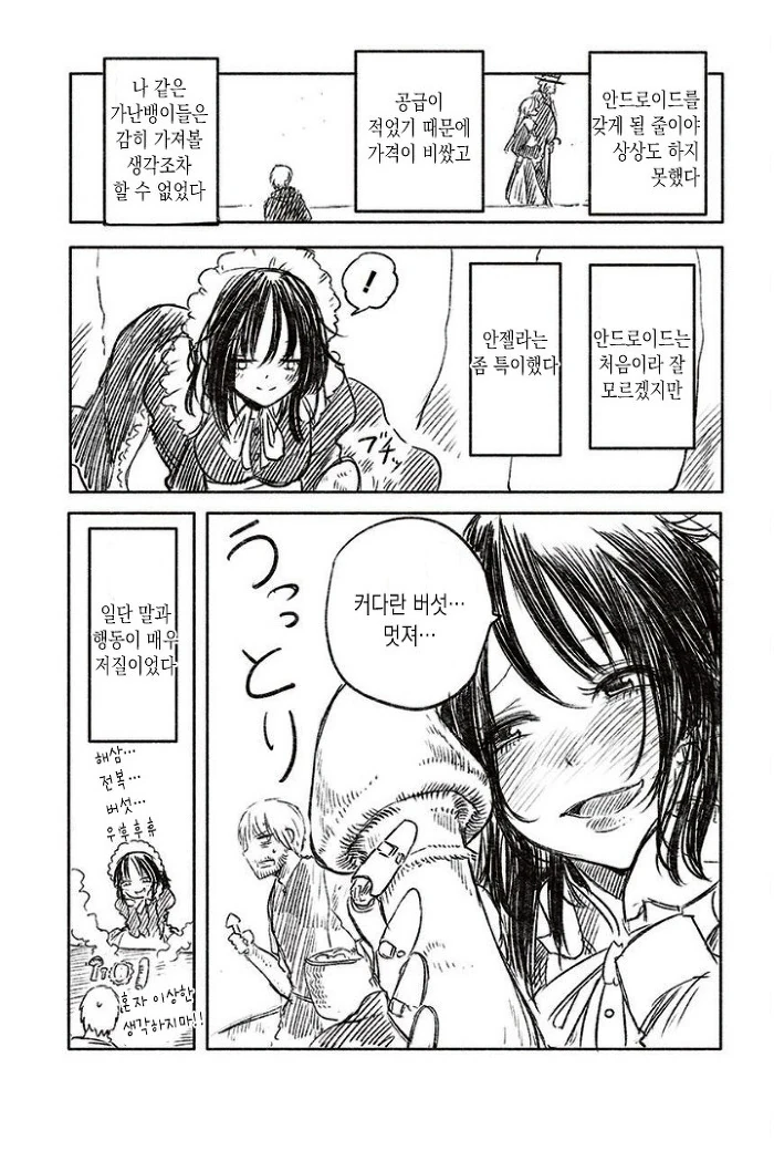 manga_2396049_007.webp