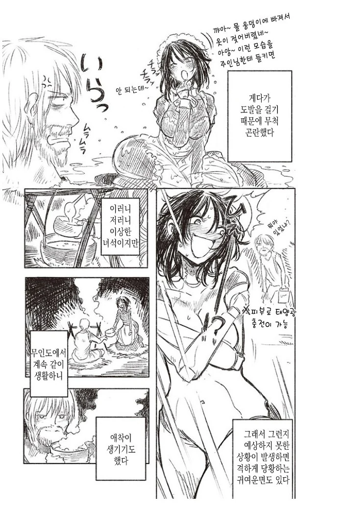 manga_2396049_008.webp