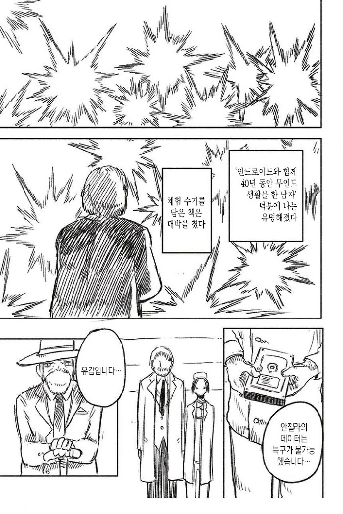 manga_2396049_013.webp