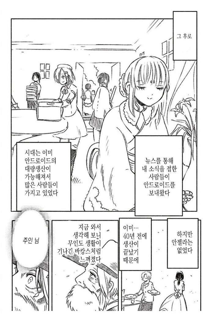manga_2396049_014.webp