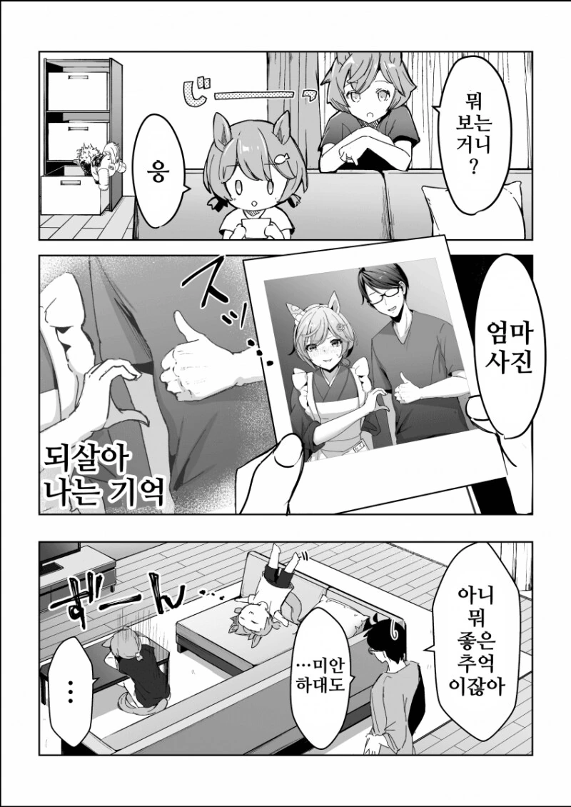 최애캐의 짤을 모으면 취향을 알수있대! 대표 이미지