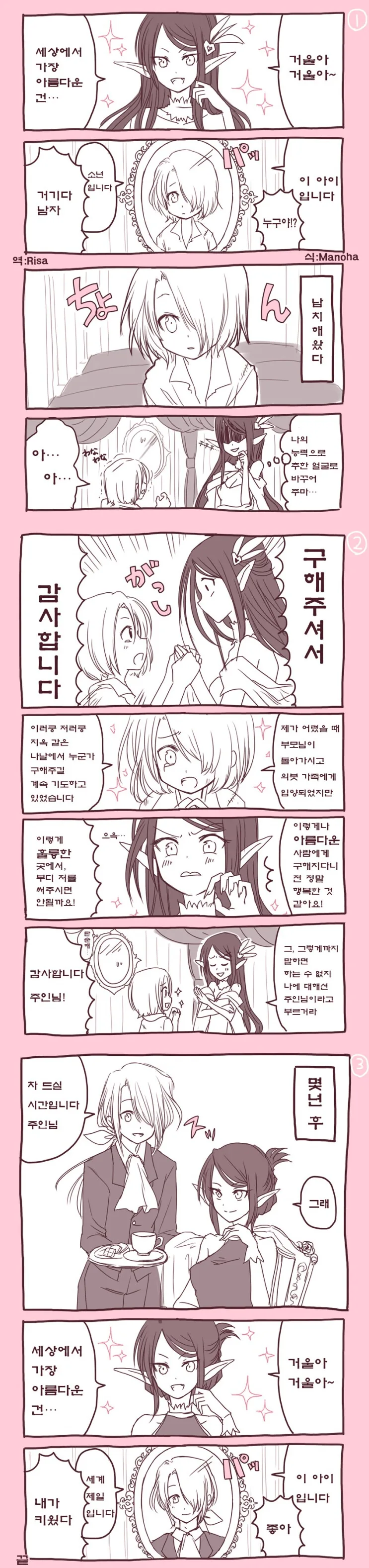 진격의거인) "미카사가 아커만의 힘을 잃어 평범한 여자가 되었다고?" 대표 이미지