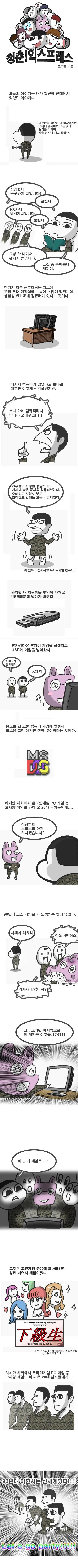 fgo) 소환된 김에 아버지 보러간 모드레드편 대표 이미지