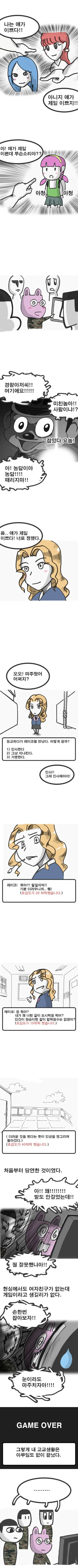 manga_247340_002.webp