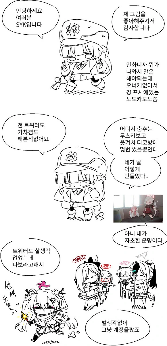 괴물이야기)이야기 시리즈 좋아하는 캐릭 2명과 대사 대표 이미지