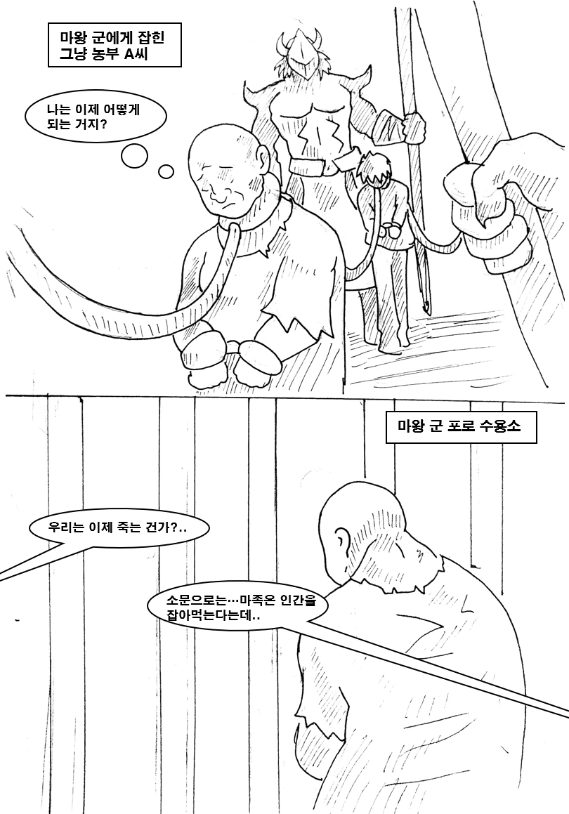 [라스트오리진]건방진 메이드 참교육 만화 대표 이미지